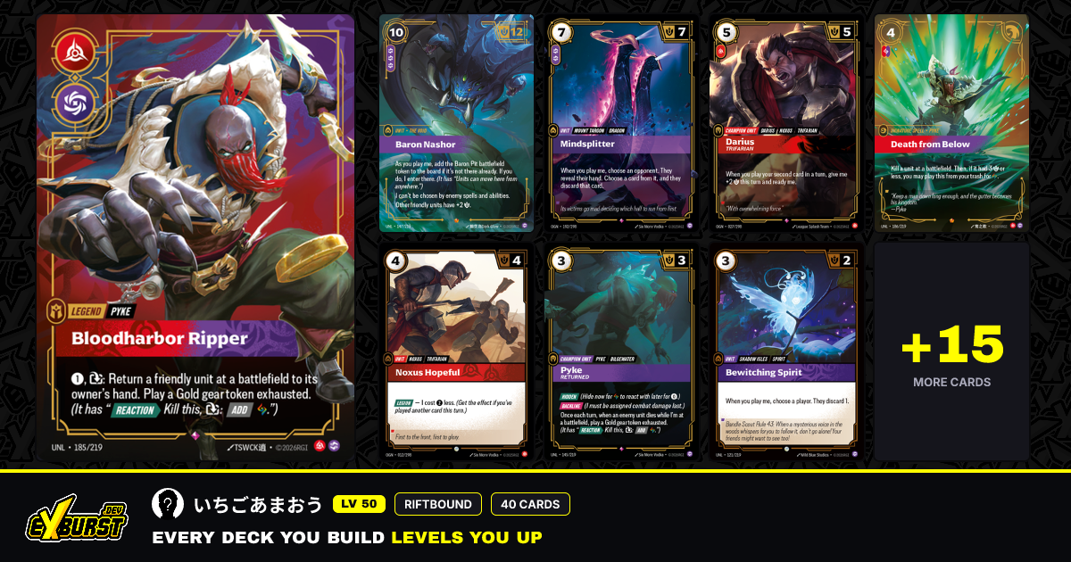 Pyke by いちごあまおう | Riftbound Decklist